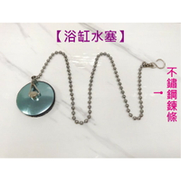 【浴缸用止水塞】