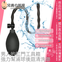 日本 A-ONE 男人的肛門工具箱 強力幫浦球後庭清洗器 ANAPUMP Washer 肛交必備 常保菊花肛門清潔好幫手