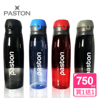 【PASTON】口袋儲物杯防摔直飲大容量運動休閒水壺-750ml(買一送一)