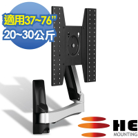 HE 高載重.鋁合金雙節懸臂懸浮互動式電視壁掛架 - H20ATW-L (適用20~30公斤)