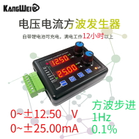 高精度手持正負電壓0-10V電流4-20mA方波pwm信號發生器plc模擬量