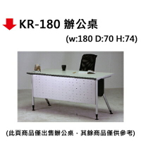 【文具通】KR-180 辦公桌
