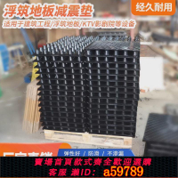 【台灣公司 可打統編】浮筑減震墊橡膠天然膠地面減振墊500*500*50地板隔音FZD型可定制