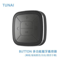 TUNAI BUTTON 多功能藍牙遙控器（簡報/遠端遙控/自拍/遙控手機）