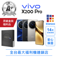 【vivo】A+級福利品 X200 Pro 6.78吋(16G/512G)