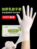 一次性手套 一次性乳膠手套加厚耐用PVC食品級丁腈丁晴橡膠塑膠膠皮耐磨紋繡【林之舍】