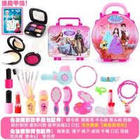 兒童化妝品套裝玩具化妝手提包小女孩童過家家不可塗抹彩妝