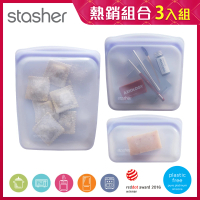 美國Stasher 實用三件組-白金矽膠袋/密封袋/食物袋(長形+方形+大長形)