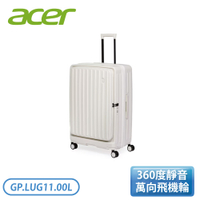 ［ACER］28吋 巴塞隆納前開式行李箱 貝殼白 送二合一冷暖扇 GP.LUG11.00L