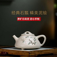 【百貨屋二號】宜興紫砂壺原礦白段泥彩繪牡丹石瓢壺泡茶壺禮品沖茶器(紫宜)