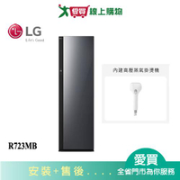 LG樂金ALL NEW Styler第二代蒸氣電子衣櫥(手持蒸氣掛燙款)R723MB(預購)_含配送+安裝【愛買】