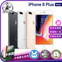【Apple 蘋果】福利品 iPhone 8 Plus 5.5吋 64GB 保固一年 送四好禮全配組 加贈隨身果汁G