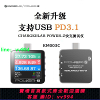 POWERZ PD USB電壓流測試儀便攜式表快充功率檢測儀KM003C誘騙器