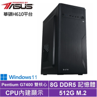 華碩H610平台[柳宿聖盾W]G7400/8G/512G_SSD/Win11