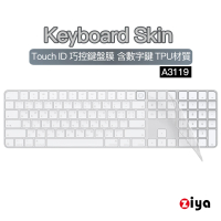 【ZIYA】Apple Mac Touch ID 巧控鍵盤保護膜 含數字鍵(TPU材質 A3119)