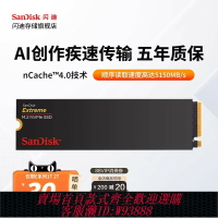 {台灣公司貨 可打統編}閃迪存儲旗艦店m2固態硬盤1tb筆記本電腦2T臺式機500g高速顆粒SSD