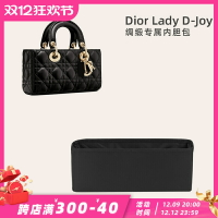適用于高級綢緞面料迪奧Lady D-Joy戴妃包內膽包
