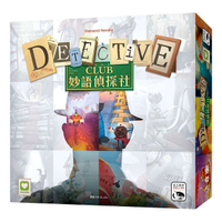 【桌遊侍】妙語偵探社 正版實體店面快速出貨《免運.再送充足牌套》新版說書人.講故事遊戲.派對桌遊.精美圖片.新天鵝堡