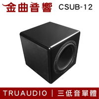 TruaudioCSUB-12 12吋 超重低音 喇叭 | 金曲音響