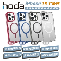 hoda 晶石 透明殼 支援 magsafe 防摔殼 保護殼 手機殼 適用 iPhone 15 Plus pro Max【APP下單8%點數回饋】