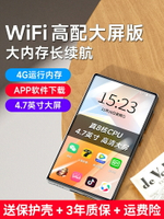 【千羽家居】Famue mp4wifi可上網mp5音樂播放器mp3隨身聽看小說視頻歌玩游戲
