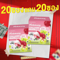 อาหาร ล้างสต๊อก!! GARISTA  ผลิตภัณฑ์เสริมอาหาร พิงค์มูเน่ 400 กรัม. (2 กล่อง/40 ซอง) - DR58 บริสุทธิ