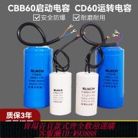 {臺灣公司貨 可打統編}CBB60CD60洗衣機電機啟動運轉電容器46/8/10/12/20/25/30/35/40UF