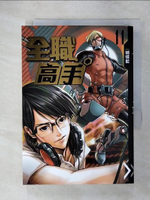【書寶二手書T6／一般小說_CTU】全職高手-11黃金一代_蝴蝶藍