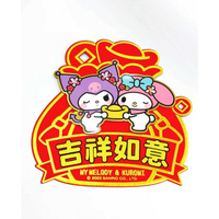 小禮堂 【不可超取】Sanrio 三麗鷗 美樂蒂 酷洛米 吉祥如意立體毛氈春聯貼 (新年特輯)