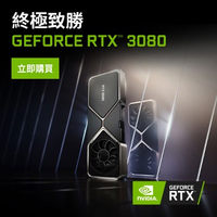 現貨全新 GeForce RTX3080創始版 台北面交 6月18新品 有購買證明