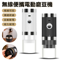 Nil 母親節 無線便攜電動磨豆機 USB家用小型咖啡豆研磨器 磨粉咖啡機(磨粉機 磨粉器 研磨機 磨豆器)
