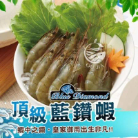 【歐呷私廚】頂級藍鑽蝦-1KG/盒 (41/50)(任選)
