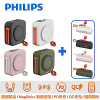 [買大送小]PHILIPS 飛利浦 10000mAh行動電源+4900mAh 直插式 口袋行動電源