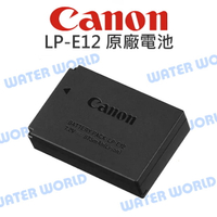 CANON 原廠 LP-E12 充電電池 鋰電池 LPE12 電池【中壢-水世界】