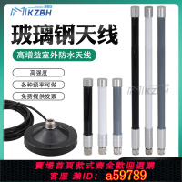 【台灣公司 可打統編】LORA 433天線 450-470-510/840-868-915MHz/1.2G-1.4G WIFI 2.4G/5.8G全向高增益玻璃鋼天線室外防水吸盤天線