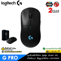 Logitech G Pro Wireless Gaming Mouse เมาส์เกมมิ่งไร้สาย Logitech G Pro Wireless One