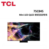 (贈10%遠傳幣+電風扇)TCL 75型 C845 Mini LED QLED 連網液晶電視 75C845