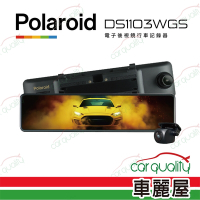 【Polaroid 寶麗萊】DVR電子後視鏡 11.88  DS1103WGS 雙鏡頭行車記錄器 內含記憶卡64G 安裝費另計(車麗屋)