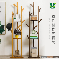 STYLE 格調 楠竹傢俱系列-多功能多用途樹枝收納衣帽架-經典款