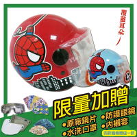 【S-MAO】正版卡通授權 蜘蛛人 兒童安全帽 3/4半罩 (安全帽│機車 E1)