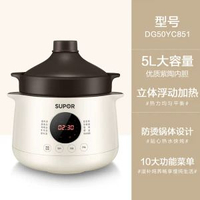 #N/A - SUPOR/蘇泊爾 DG60YC806電燉鍋家用紫陶瓷煲湯電砂鍋熬煮粥養生燉