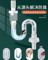 洗臉盆下水道防臭下水管漏水塞神器洗手池臺盆器面盆軟管排水配件 99購物節