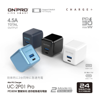 ONPRO UC-2P01 30W 第三代超急速PD充電器(Pro版)