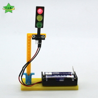 條孔板三色紅綠燈模型玩具學生科技小制作小發明手工拼裝diy材料