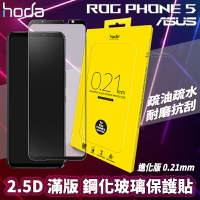 hoda 2.5D 進化版 滿版 9H 鋼化玻璃 保護貼 玻璃貼 ASUS ROG Phone5 ZS673KS【APP下單9%點數回饋】