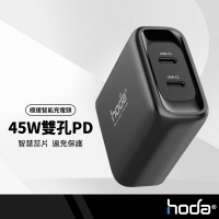 hoda 極速智能45W充電頭 雙孔USB-C折疊插頭 PD+QC手機快充頭 支援iphone15系列 BSMI認證