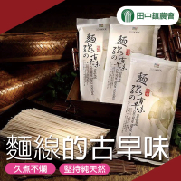 【田中農會】麵線的古早味-300g-包(6包一組)