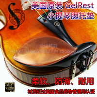 【四皇冠】美國原裝GelRest Guarneri 凝膠舒適型小提琴腮托墊