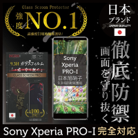 【INGENI徹底防禦】Sony Xperia PRO-I 全膠滿版 (晶細霧面黑邊) 保護貼 日規旭硝子玻璃保護貼