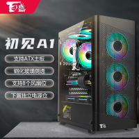 【1285人收藏】百盛 初見A1 電腦機箱臺式DIY玻璃全側透游戲水冷ATX大板背線機箱-享樂